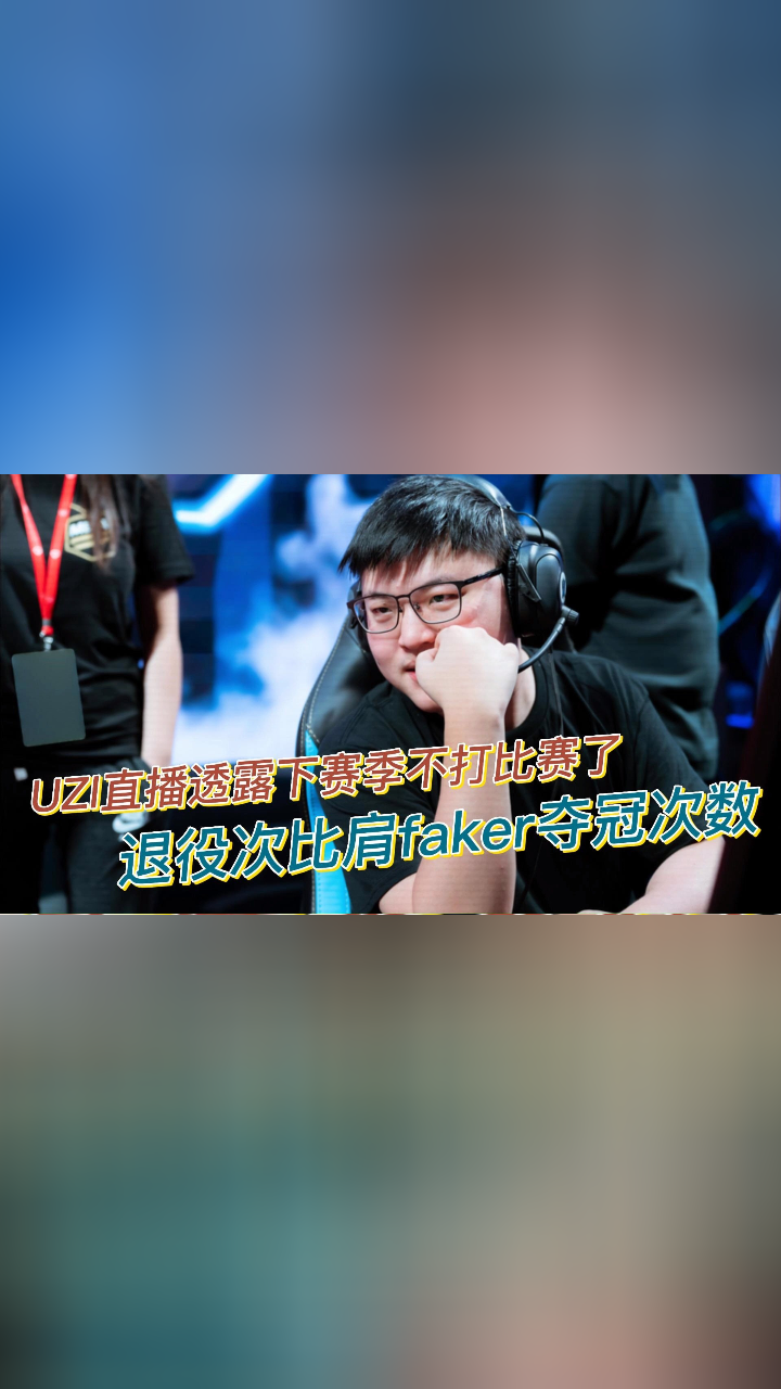 奥兰多魔术集结日战术微调Uzi在掘金比赛中夺冠，现场解说直呼：金州勇士围绕国王杯刷新队史纪录的简单介绍